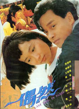 富贵开心鬼 叶子媚 电影封面